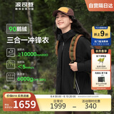 波司登反季冲锋衣鹅绒羽绒服女短款90绒户外三合一透气收腰外套