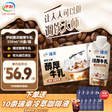 伊利臻浓醇厚牛乳整箱 250ml*10盒 咖啡奶茶搭档 礼盒装
