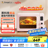 长帝（changdi）【国家补贴】家用风炉电烤箱 42升大容量智能菜单 多功能炸烤一体机搪瓷内胆 猫小易pro 冰莓粉
