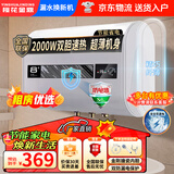 樱花金鼎系列电热水器扁桶圆桶一级能效2000W变频速热家用洗澡省电出租房小型热水器薄双胆出水 数显款+双防电墙+自己装 50升