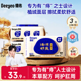 德佑湿厕纸家庭装男女士成人洁厕湿纸巾专用厕所湿巾纸可冲马桶卫生抽 【护理痔疮款】 64抽*3包