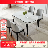 全友家居 多功能可伸缩岩板餐桌轻奢风餐桌椅子组合家用吃饭小桌子