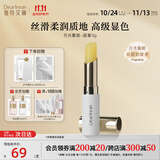 独特艾琳（Dear lrean） 柔润护唇膏保湿滋润男女润唇膏轻薄防干裂唇膜淡化唇纹去死皮 【月光葡提】唇膏3g