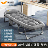 午憩宝折叠床职场午休单人床折叠躺椅便携办公室午睡床陪护床简易午休床 加固高承重【八脚支撑】加长1.8M