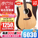 马丁吉他DX1RAE/单板电箱民谣DX2E-03/02/01新款电箱木吉他进口 DX2E-03 云杉+玫瑰木