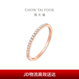 周大福RINGISM 排钻 18K金镶钻石戒指钻戒 U178232 15号