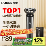 飞科博锐电动剃须刀男士刮胡刀全身水洗快充车载胡须刀便携须刨剃胡子刀生日礼物送男友  博锐PS166