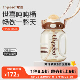 世喜吨吨桶儿童水杯3-6岁直饮吸管杯PPSU大宝宝700ml大容量刻度杯盖