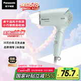 松下（Panasonic）【国家补贴】家用吹风机大功率速干迷你护发电吹风筒不伤发学生宿舍送女友礼物EH-WND2G