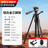 佳能适用单反微单相机三脚架 适用5d4 6d2 90d 200dII m200 r50 影棚摄像落地（桌面）三脚架(两用)