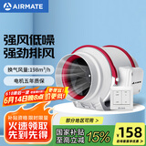 艾美特（Airmate ）DPT10-20A管道风机厨房油烟卫生间换气扇排气扇管道式4寸抽风机
