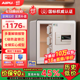 艾谱保险柜家用 保险箱指纹密码办公防盗防搬走床头柜 小型全钢3C国标认证财务收纳夹万 京智高40CM白