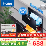 海尔（Haier）消毒柜家用嵌入式 消毒碗柜 奶瓶消毒 双二星级 紫外线+光波巴氏消毒0臭氧 母婴消毒童锁保护12LCS