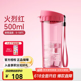 特百惠（Tupperware）茶韵500ML塑料杯男女士学生夏季运动水杯子户外便携大容量 火烈红