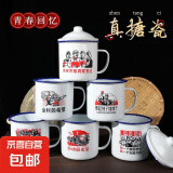 茶缸老式搪瓷杯复铁瓷古搪瓷杯 带盖 马克杯铁杯子茶缸子怀旧老式 带盖12cm