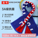 金号毛巾家纺 3A抗菌纯棉运动巾洗脸面巾健身吸水毛巾 100*20cm兰 91g