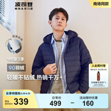 波司登（BOSIDENG）【反季】轻薄羽绒服90绒男短款三防面料火锅搭子运动休闲保暖外套 【店长推荐】尊贵蓝5456-24 XL 185/104A