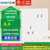 正泰（CHNT）开关插座 10a斜五孔插座 86型暗装插座面板 6c奶油白