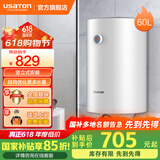 阿诗丹顿立式热水器小尺寸40升/50升/60升L即热式储水式速热竖式电热水器小型家用洗澡KC63 60L 竖立式安装