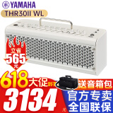 雅马哈吉他音箱THR10II THR30IIWL蓝牙充电便携民谣电木吉他效果器音响 THR30IIWL白色带蓝牙充电+礼包