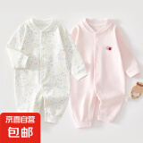 【哈衣两件装】新生婴儿儿连体衣春秋套装衣服初生宝宝无骨哈衣 2件-春秋直襟(彩树叶+粉绣标) 73cm （16-18斤以内）