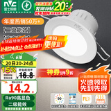 雷士（NVC）LED筒灯嵌入式三色可调筒射灯客厅天花灯走廊过道灯背景牛眼灯 铝材Ra90-漆白6W暖白-孔75-85mm