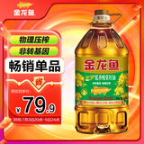 金龙鱼 食用油 非转基因压榨 纯香低芥酸菜籽油6.18L 