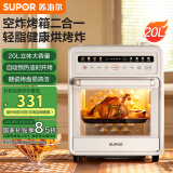 苏泊尔（SUPOR）【国家补贴】20L家用风炉电烤箱 微蒸汽烤炸热风循环低温发酵一体机一键烘干广域温控 OD20AK812