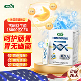 NAIK美国进口复合益生菌肠胃调理口臭胃胀反酸烧心罗伊氏乳幽门螺杆菌 三盒周期装【2盒价格到手3盒】养胃护胃 25条*3盒