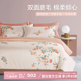 博洋（BEYOND）磨毛全棉床上四件套纯棉加厚保暖套件床单被套冬天ins风床上用品 【加厚双面磨毛】野趣蔓越莓红 1.8米床(被套220x240cm)