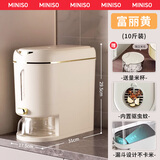 名创优品米桶密封家用防虫防潮2025新款食品级米缸米箱储粮桶米罐 【10斤富丽皇】不开盖防潮防虫