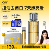 C咖酸酶水200ml控油爽肤水去闭口精华水提亮油皮湿敷化妆水男女