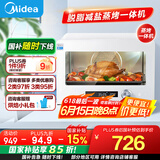 美的（Midea）【国家补贴】家用多功能料理炉电烤箱20L 蒸烤箱一体机S1 瀑流蒸汽/不锈钢内胆 PS2001