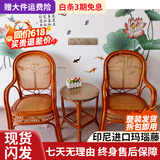 江南艺苑植物藤编休闲椅家用真藤扶手椅阳台靠背椅户外庭院茶桌椅中式藤椅 三件套【2椅+1圆几】【浅色】