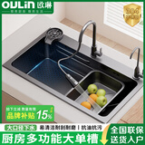 欧琳厨房水槽304不锈钢大单槽纳米多功能洗菜盆一体盆洗碗池 三档抽拉龙头+净水+洗杯 75*45