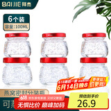 拜杰燕窝分装瓶耐高温密封玻璃瓶炖盅可蒸煮燕窝杯燕窝瓶6个装100ml