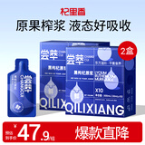 杞里香尝萃黑枸杞原浆枸杞汁300ml*2盒 花青素送长辈父亲节礼物品实用