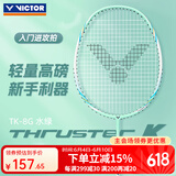 威克多（VICTOR）胜利羽毛球拍全碳素挑战者9500超轻碳纤维小铁锤进攻型单拍大铁锤 【轻量高磅进攻拍】TK-8G水绿 4U(80-84.9克)