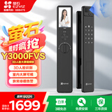 萤石Y3000FVS智能锁 静谧黑 3D人脸识别无需指纹 室内4英寸可视大屏 家用全自动猫眼门铃防盗视频门锁 