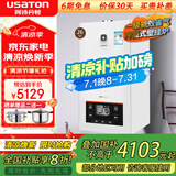 阿诗丹顿（USATON）燃气壁挂炉天然气热水器  家用地暖锅炉 采暖炉恒温洗浴两用 26KW 冷凝式一级能效15升【180㎡内】 智控 天然气（12T）