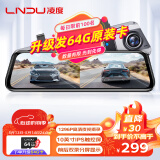 凌度HS880B MAX行车记录仪1296P高清夜视 倒车影像流媒体后视镜双录