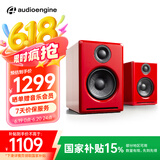 声擎（Audioengine）【国家补贴】A2+ Wireless 电脑桌面音响台式小型 高音质蓝牙音箱有源音响 竞速红