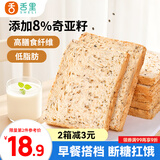 舌里奇亚籽低脂全麦面包吐司650g粗粮健身代餐早餐营养休闲零食