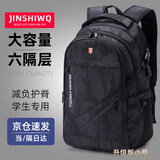 JINSHIWQ书包男生初中生高中大容量双肩包减负护脊背包 迷彩色 升级版小号