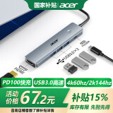 宏碁（acer）Type-C扩展坞USB3.0分线器拓展坞HDMI转接头适用苹果MacBook电脑转换器4K60Hz投屏PD充电器五合一