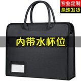 潮动旋律公文包男士内带独立水杯位文件袋手提包文件包15.6寸笔记本电脑包政府公务员专用包可定制印刷LOGO 黑色【有水杯位/名片夹】D166-2
