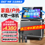 先科户外K歌专用卡拉ok一体机家庭ktv音响套装广场舞音响带显示屏唱歌全套设备点歌机可接电视 SA-312D【升级12吋低音更好听】