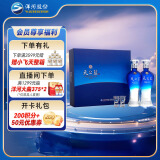 洋河 天之蓝 口感绵柔浓香型白酒 46度 480ml*2瓶 礼盒装