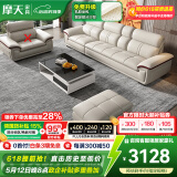 摩天（Motian） 沙发 真皮沙发客厅整装沙发实木沙发组合办公皮艺沙发家具 直排3人位[2.85米]+脚踏 升级版【松木+意大利纳帕牛皮】