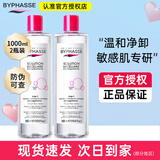 蓓昂斯卸妆水BYPHASSE西班牙原装进口护肤脸部温和卸妆清洁眼唇卸妆液 【2瓶】蓓昂斯卸妆水